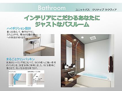 ユニットバス