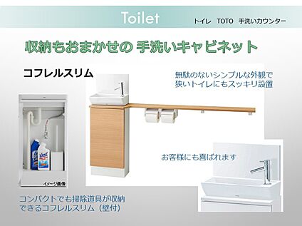 1Fトイレ手洗い器付きカウンター