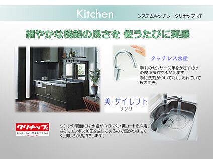 システムキッチン