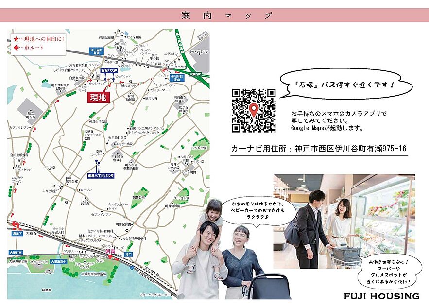 案内図