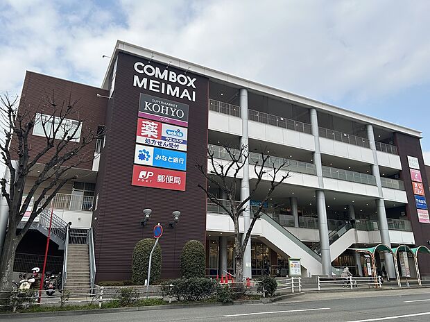 コムボックス明舞