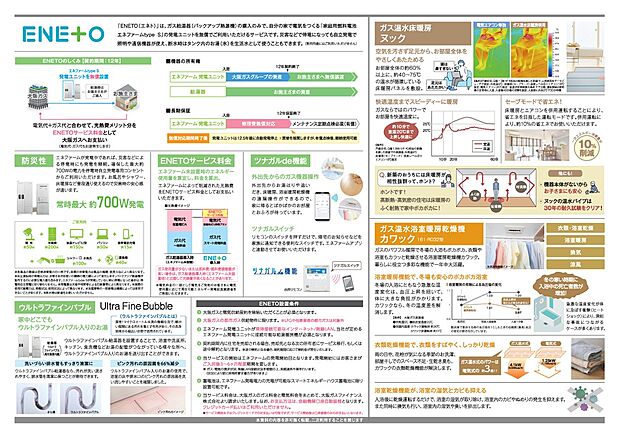 【【選べる】ガス仕様】床暖房のヌック、浴室乾燥のカワックが標準仕様。
