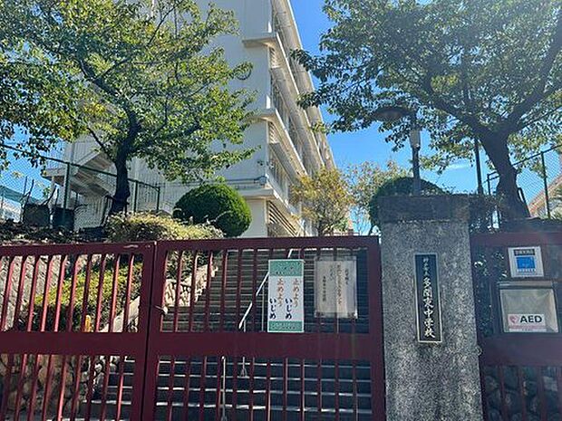 神戸市立多聞東中学校