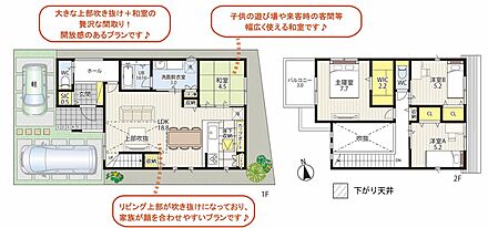 吹き抜け、和室のある贅沢な間取り。収納も豊富で、必要な物を必要な場所にしっかりと収納できます♪ 