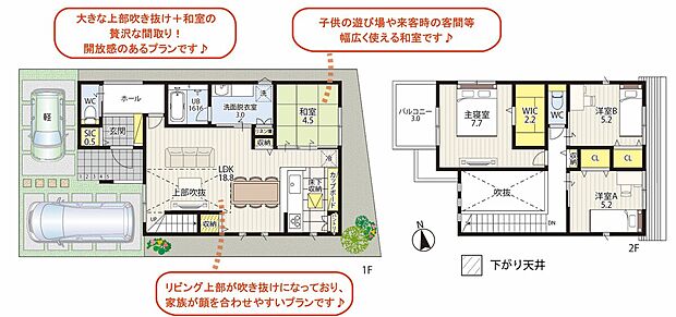 【4LDK】吹き抜け、和室のある贅沢な間取り。収納も豊富で、必要な物を必要な場所にしっかりと収納できます♪