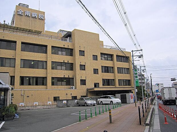 全南病院
