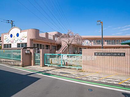 山口保育園 約500ｍ(徒歩7分)