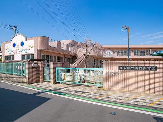 山口保育園