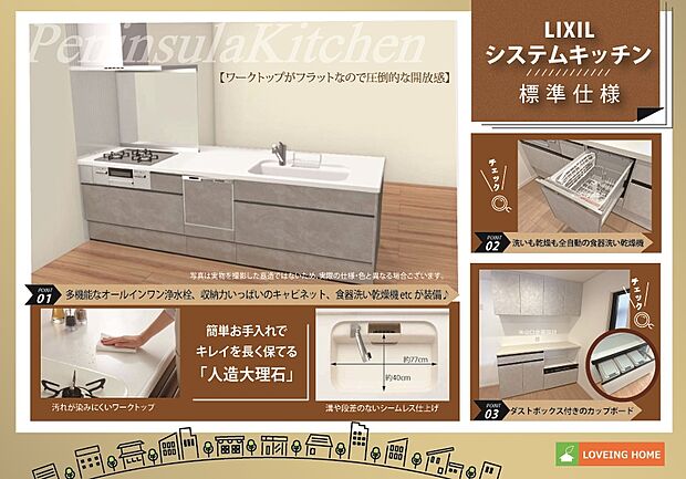 【建物標準仕様　システムキッチン】【同仕様】オープンでリビングと一体感を生むペニンシュラ型キッチン。お手入れが簡単でキレイを維持することもできる人造大理石トップ＆シンクのキッチン。収納力も豊富で大きなお鍋も仕舞えます。浄水カートリッジを内蔵した浄水栓も標準仕様。