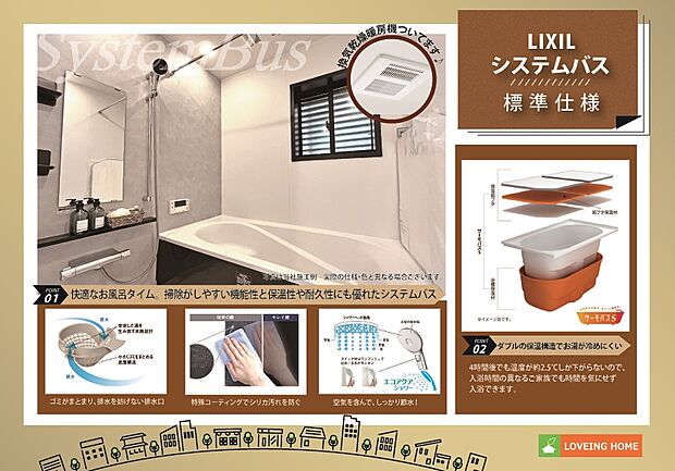 【建物標準仕様 システムバス】【同仕様】少ない水でたっぷりシャワーの「エコアクアシャワー」スイッチ付で吐水・止水の切り替えもスムーズ、湯船のお湯が冷めにくい構造の「サーモバスS」、キレイドア、換気乾燥暖房機など機能性も快適性も叶えたシステムバスを採用。