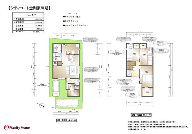 【【建物プラン例(17号地)】】水廻りが近く家事動線良好。/建物面積91.9m2※このプランは一例です。プランはお客様が自由に決定できます。《土地価格1652万円、建物価格1834.8万円、合計3486.8万円》