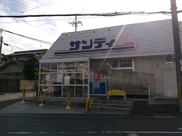 サンディ羽曳野高鷲店