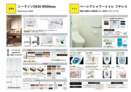 洗面化粧台（同仕様）