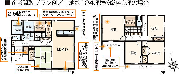 【参考プラン】【建物30坪で建築した場合】参考価格:2480 万円(土地995万円、建物1485万円)/セミオーダー住宅:希望プランに対応/省エネ基準適合住宅、ZEH水準省エネ住宅も対応可能。参考プランには、一部オプションを含みます。