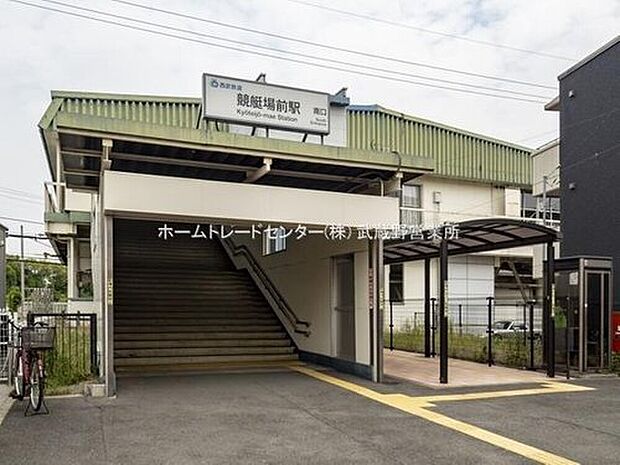 西武多摩川線「競艇場前」駅まで徒歩7分☆