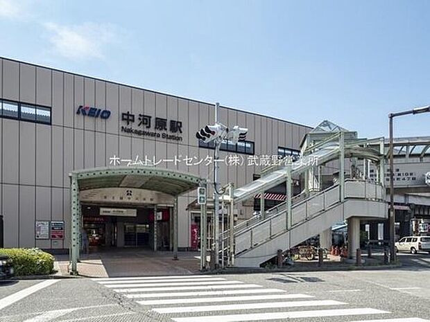 【駅】京王線「中河原」駅まで徒歩10分♪