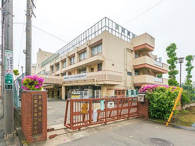 三鷹市立第六中学校（約800m）