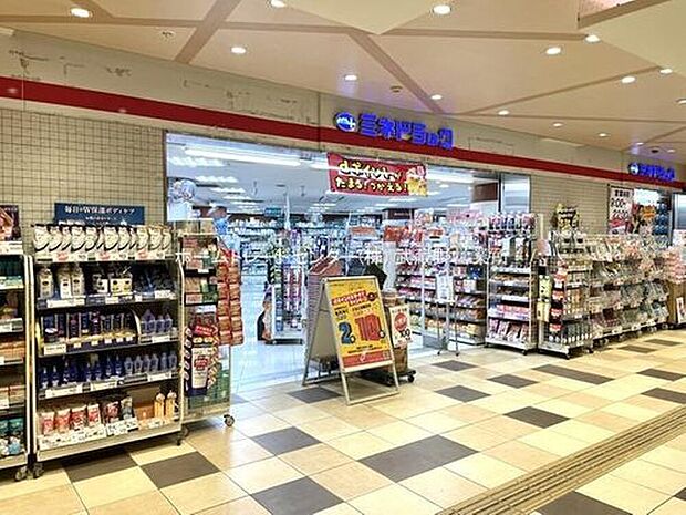 ミネドラッグ永山駅前店（約1,250m）