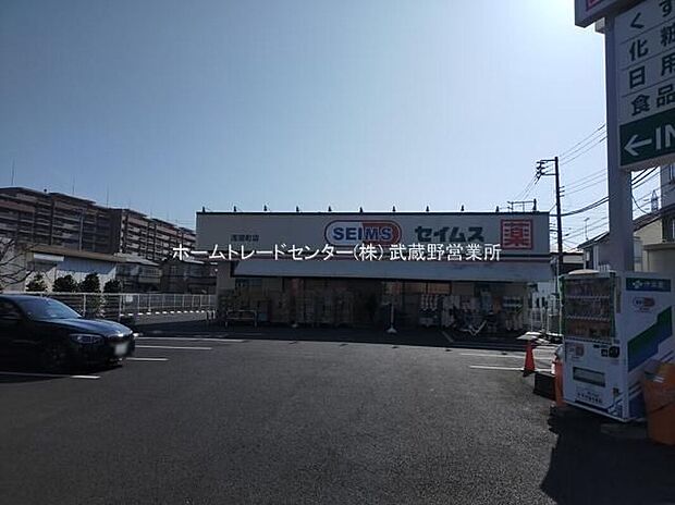 ドラッグセイムス浅間町店(約840m)