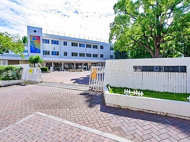 府中市立府中第五小学校(約500m)