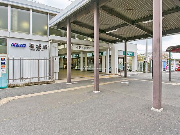 京王相模原線「稲城」駅（約1,100m）