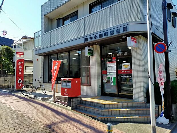 府中小柳町郵便局（約799m）