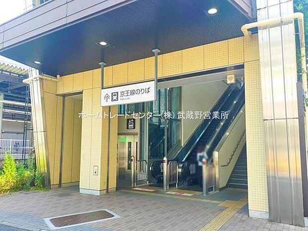京王線「東府中」駅（約1,700m）