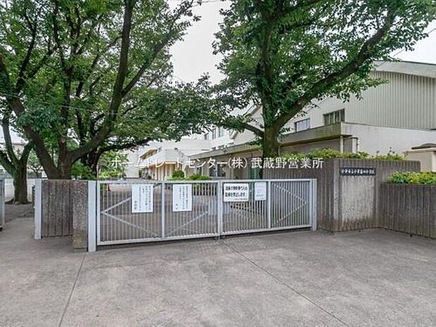 小平市立小平第四小学校(約550m)