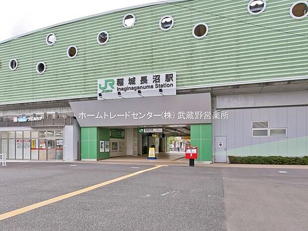 JR南武線「稲城長沼」駅(約1,300m)