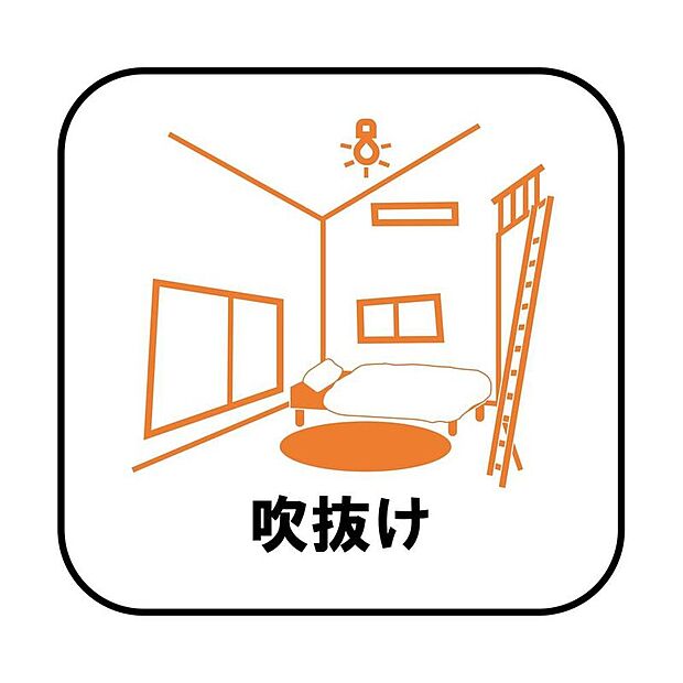 【【吹抜け】】天井が高くなり開放感が生まれるとともに、部屋全体が広く見え「余白」が生まれるのでオシャレな空間になります。インテリアで壁を飾ってみるのも良いですね♪
