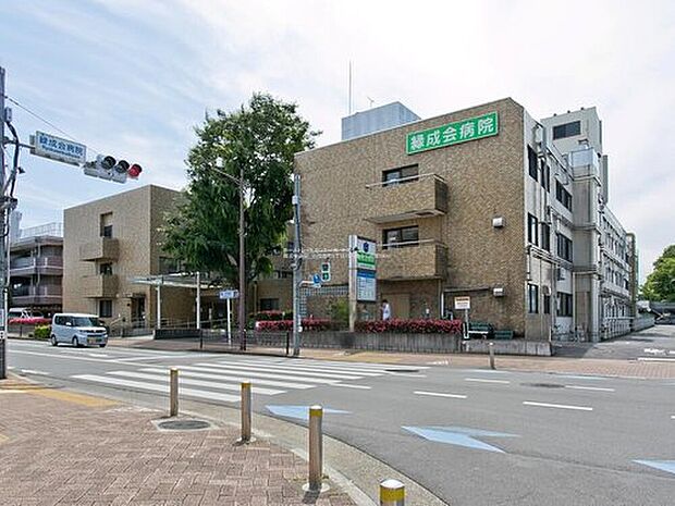 緑成会病院(約450m)