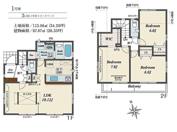 【3LDK】広さ18.12帖のLDKは一部折り上げ天井やポップアップ天井を使用したオシャレな空間です☆対面式キッチンでご家族のコミュニケーションが増える間取り♪大容量のWIC完備で季節物のお洋服もたっぷり収納できます◎