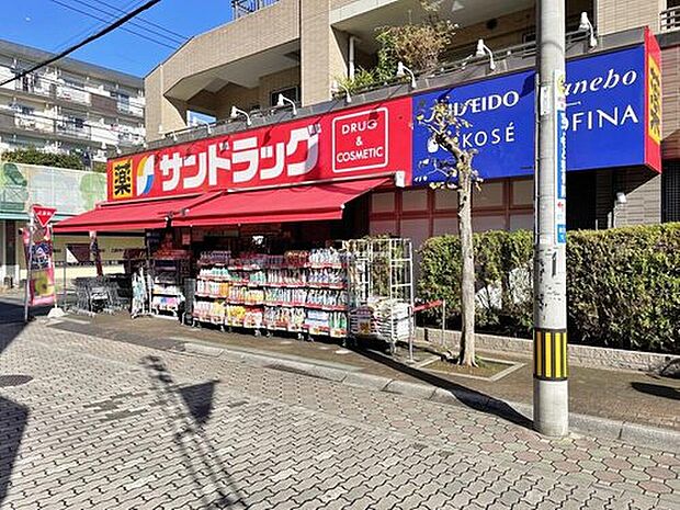 サンドラッグ富士見台店(約400m)