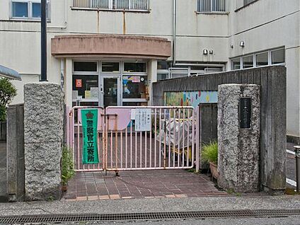 小金井保育園 1100m(徒歩14分/自転車5分)