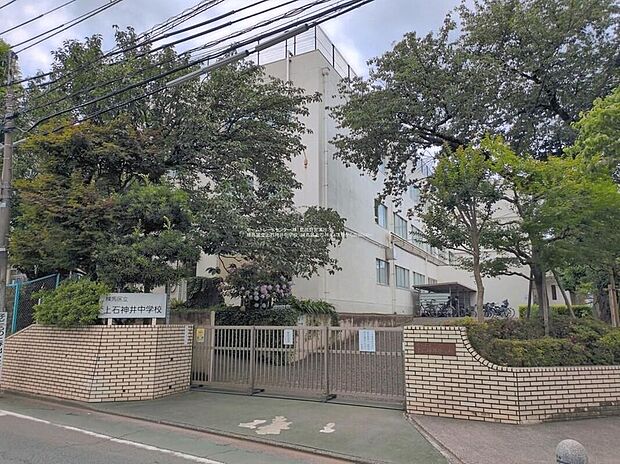 練馬区立上石神井中学校(約700m)