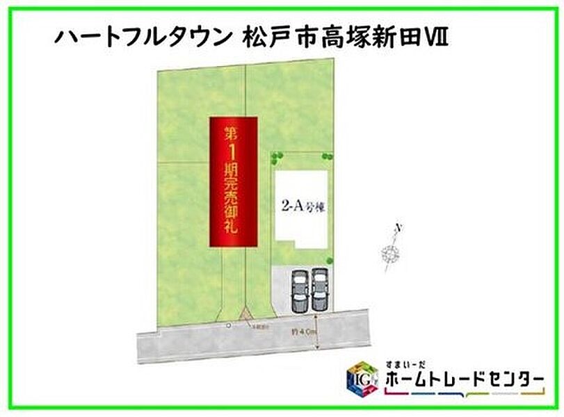 ≪全体区画図≫
南前面道路で陽当たり良好♪
駐車2台可能（車種による）！
急な来客時や、ご家族の自転車スペースとしても大活躍♪