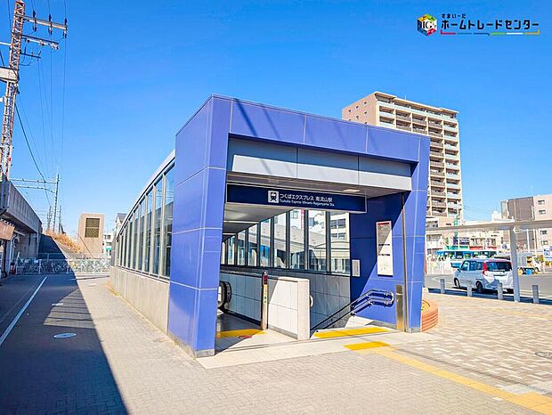 つくばエクスプレス・JR武蔵野線「南流山」駅まで徒歩12分！