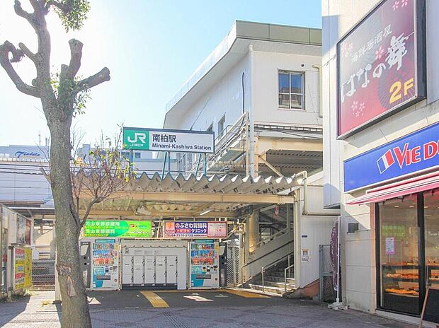JR常磐線「南柏」駅まで1520m、徒歩19分！
または、「松ケ丘６丁目」停歩1分、駅までバス乗車18分！