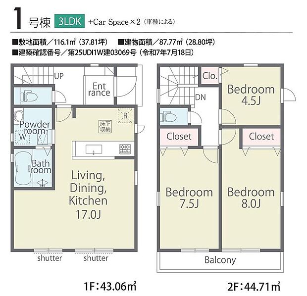 (1号棟)、価格2480万円、3LDK、土地面積116.1m2、建物面積87.77m2