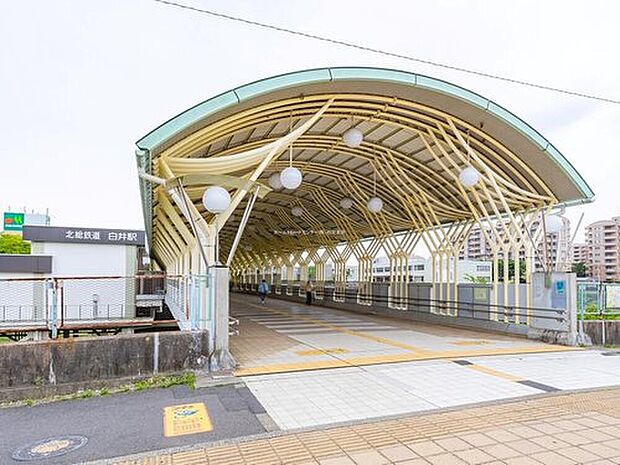 北総鉄道線「白井」駅まで徒歩13分!