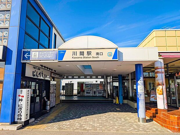 「日の出町」バス停まで徒歩5分、東武野田線「川間」駅までバス乗車12分!(自転車で約6分)