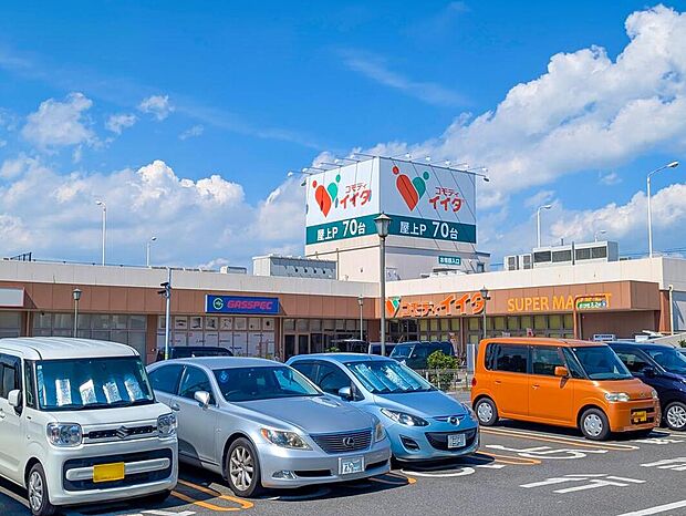 コモディイイダ野田店まで900m 徒歩12分♪