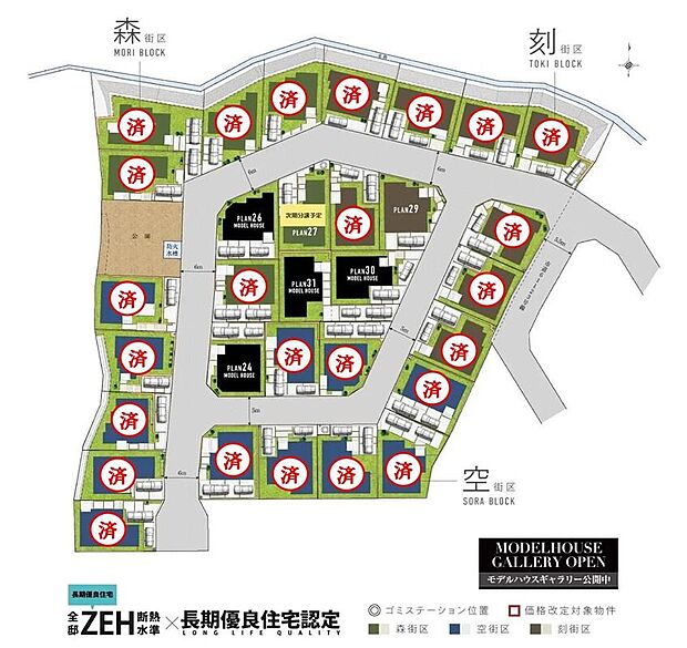 ≪全体区画図≫全31邸のビッグプロジェクト♪駐車1～2台可能（号棟・車種による）！急な来客時や、ご家族の自転車スペースとしても大活躍♪前面道路が広いので、駐車もラクラク！