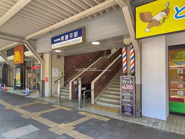 京成松戸線「常盤平」駅徒歩24分!