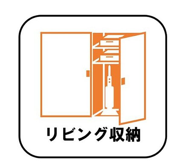 【【リビング収納】】掃除用具や文房具等が収納できるためリビングをスッキリ見せることが出来ます♪また、収納用に家具などを購入する必要がないので、地震が起きても家具が倒れてくる心配もありません。