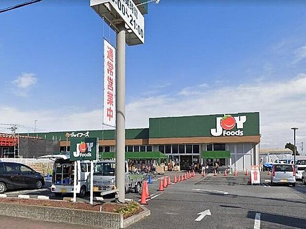 ジョイフーズ関宿次木店（約1,000m）