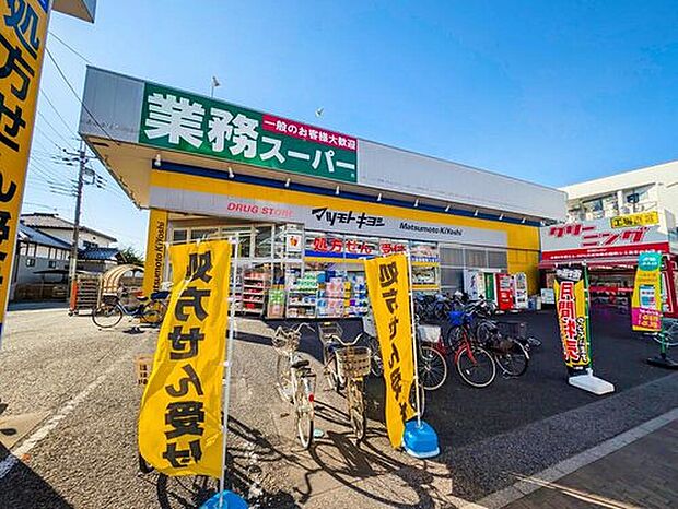 マツモトキヨシ光ケ丘店（約400m）