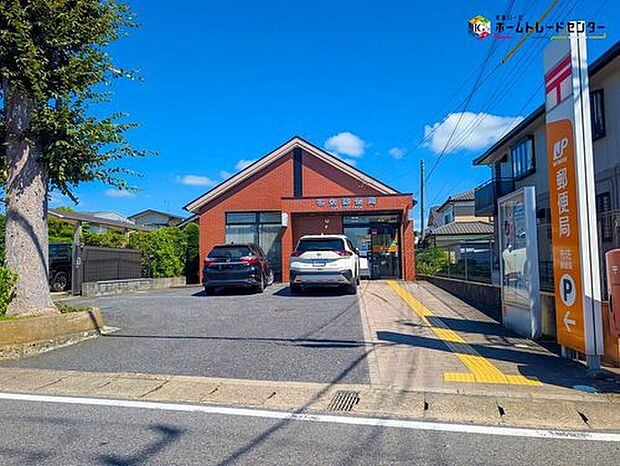 布佐郵便局（約600m）