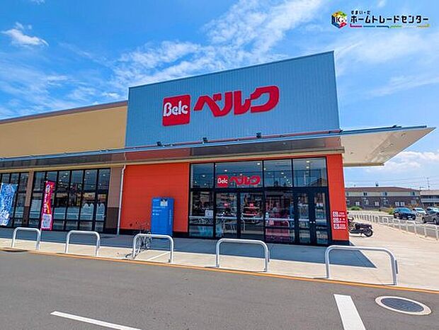 ベルク野田山崎店（約600m）