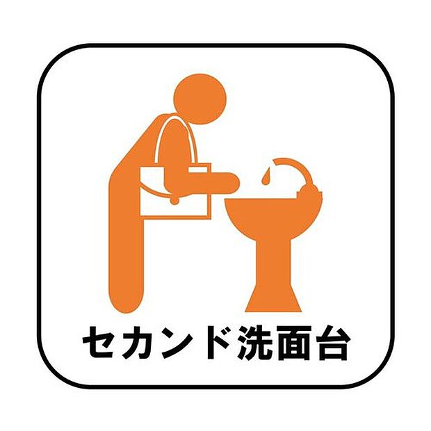 【【セカンド洗面台】】2階でも手洗い・うがいが出来る、今の時代に嬉しい設備です。洗面台が2か所あることで忙しい朝の時間帯にもゆとりが生まれます♪
